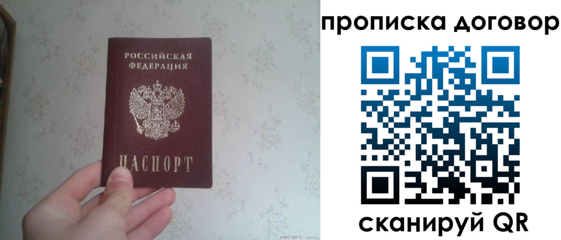 временная регистрация для школы в Екатеринбурге