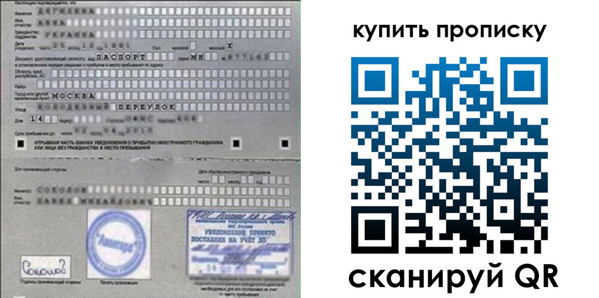 временная регистрация для всех в Екатеринбурге