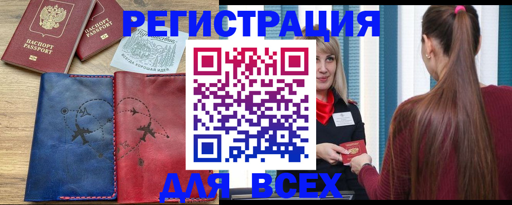 прописка в квартире в Екатеринбурге