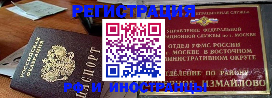 прописка ребенка в Екатеринбурге