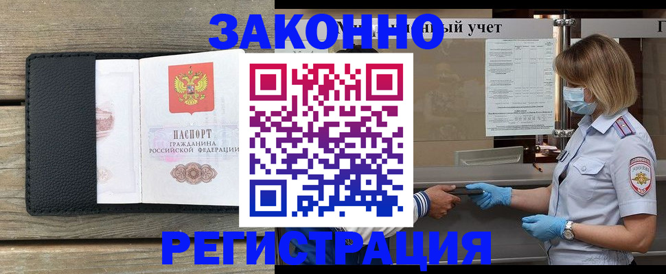 временная регистрация собственник в Екатеринбурге