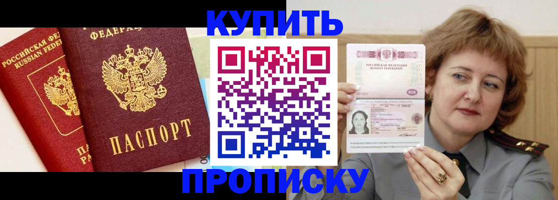 временная прописка в Екатеринбурге