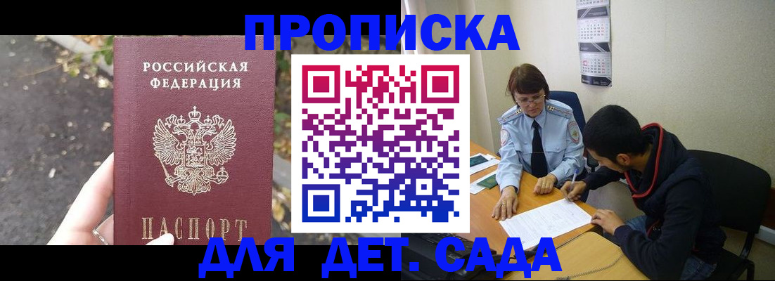 временная регистрация законно в Екатеринбурге