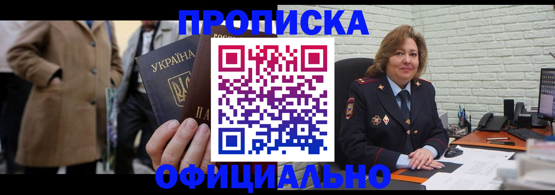прописка для военкомата в Екатеринбурге