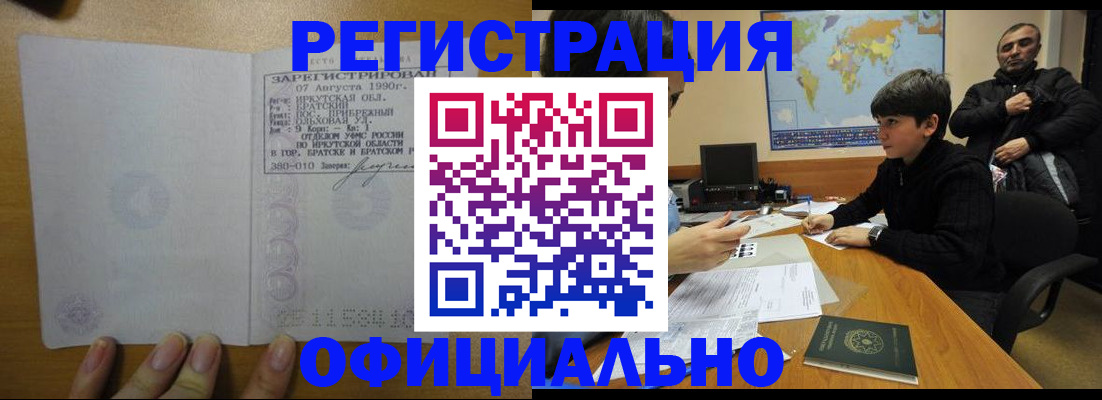 временная регистрация для всех в Екатеринбурге