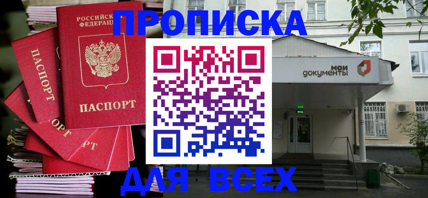 временная регистрация поиск в Екатеринбурге