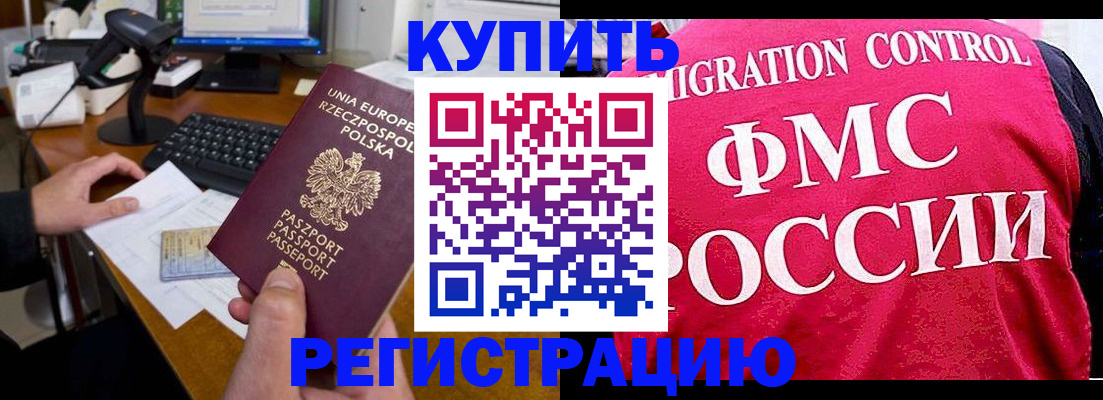 временная регистрация законно в Екатеринбурге