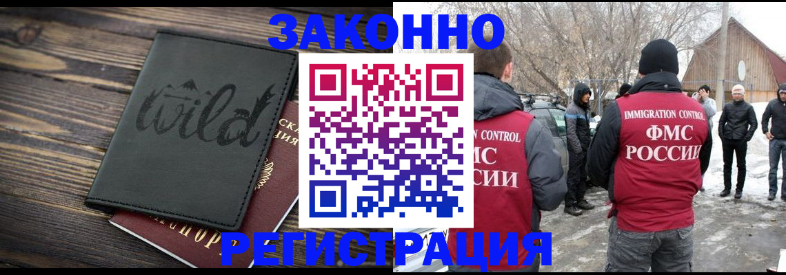 прописка гарантия в Екатеринбурге