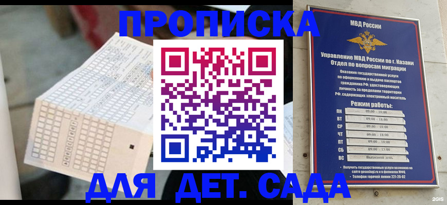 прописка поиск в Екатеринбурге