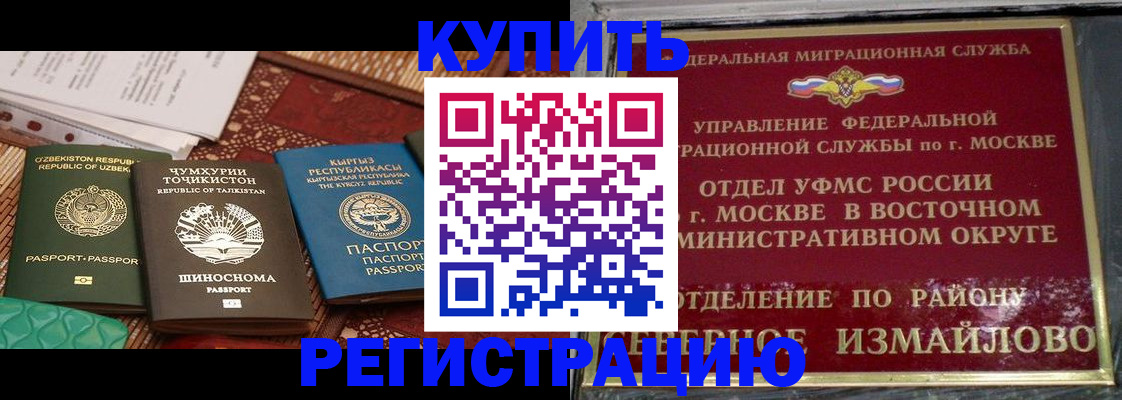 временная регистрация надежно в Екатеринбурге
