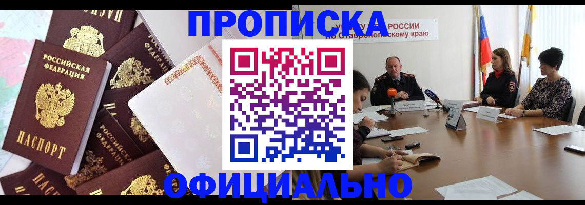 временная регистрация собственник в Екатеринбурге